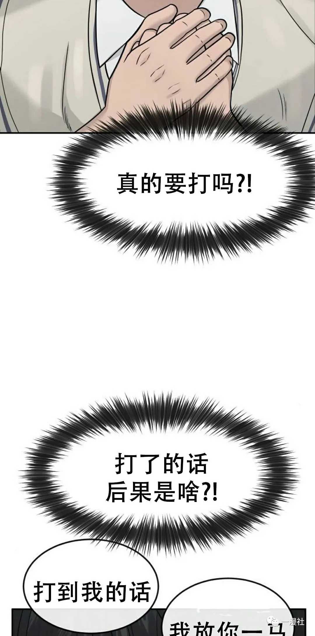 第04话 第99页