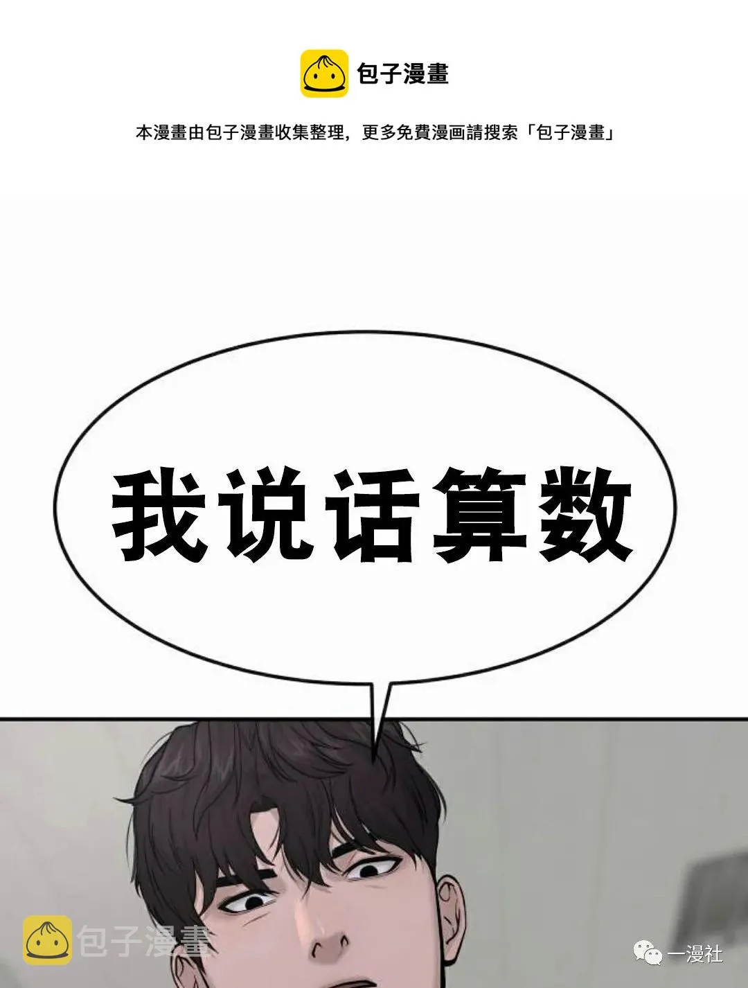 第04话 第101页