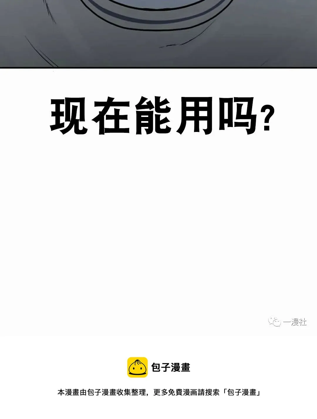 第04话 第110页