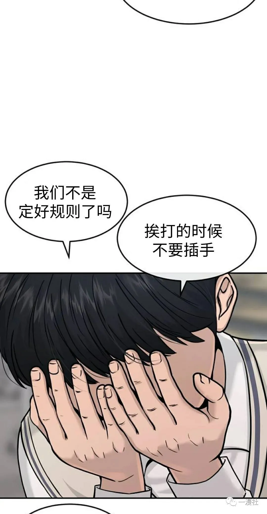 第03话 第42页