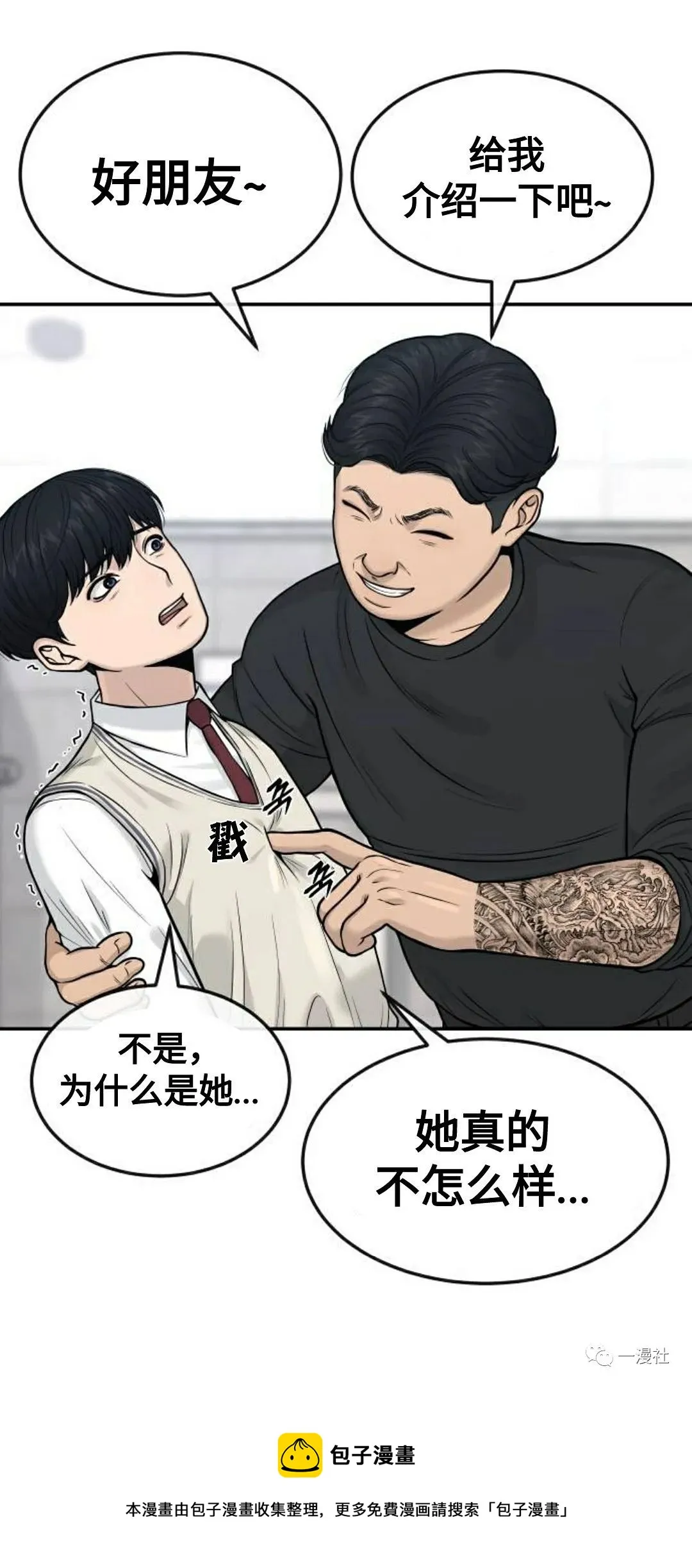 第03话 第85页