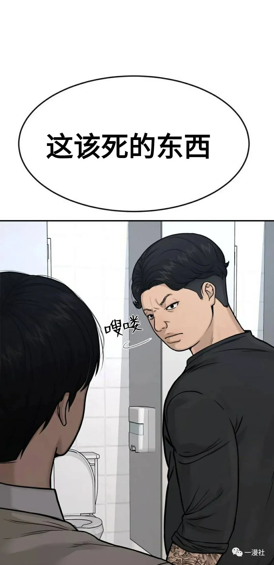 第03话 第99页