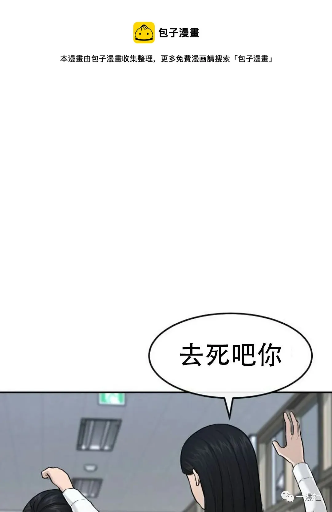 第02话 第1页
