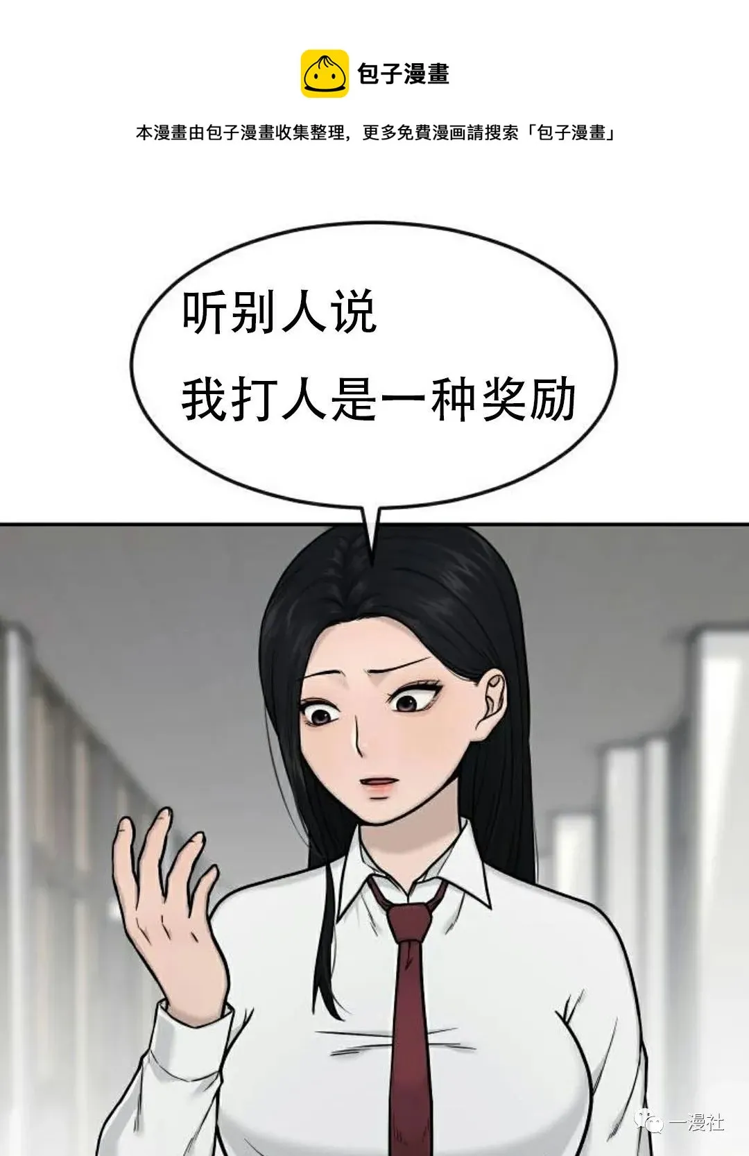 第02话 第5页