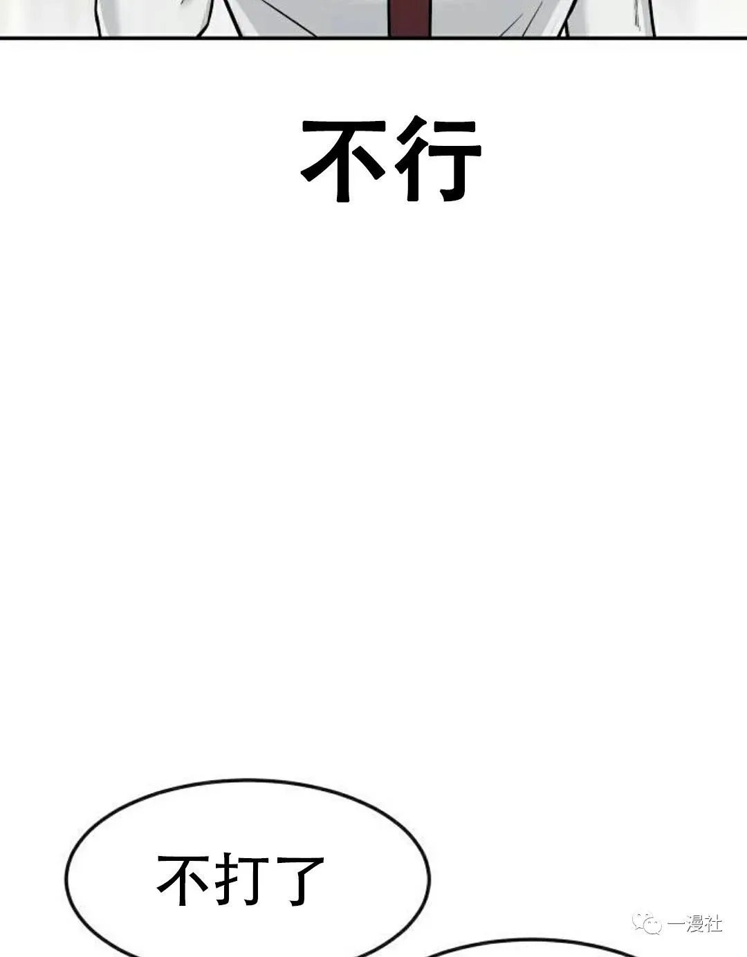 第02话 第6页