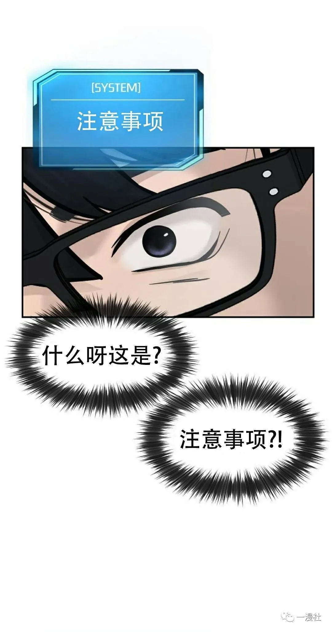 第02话 第11页