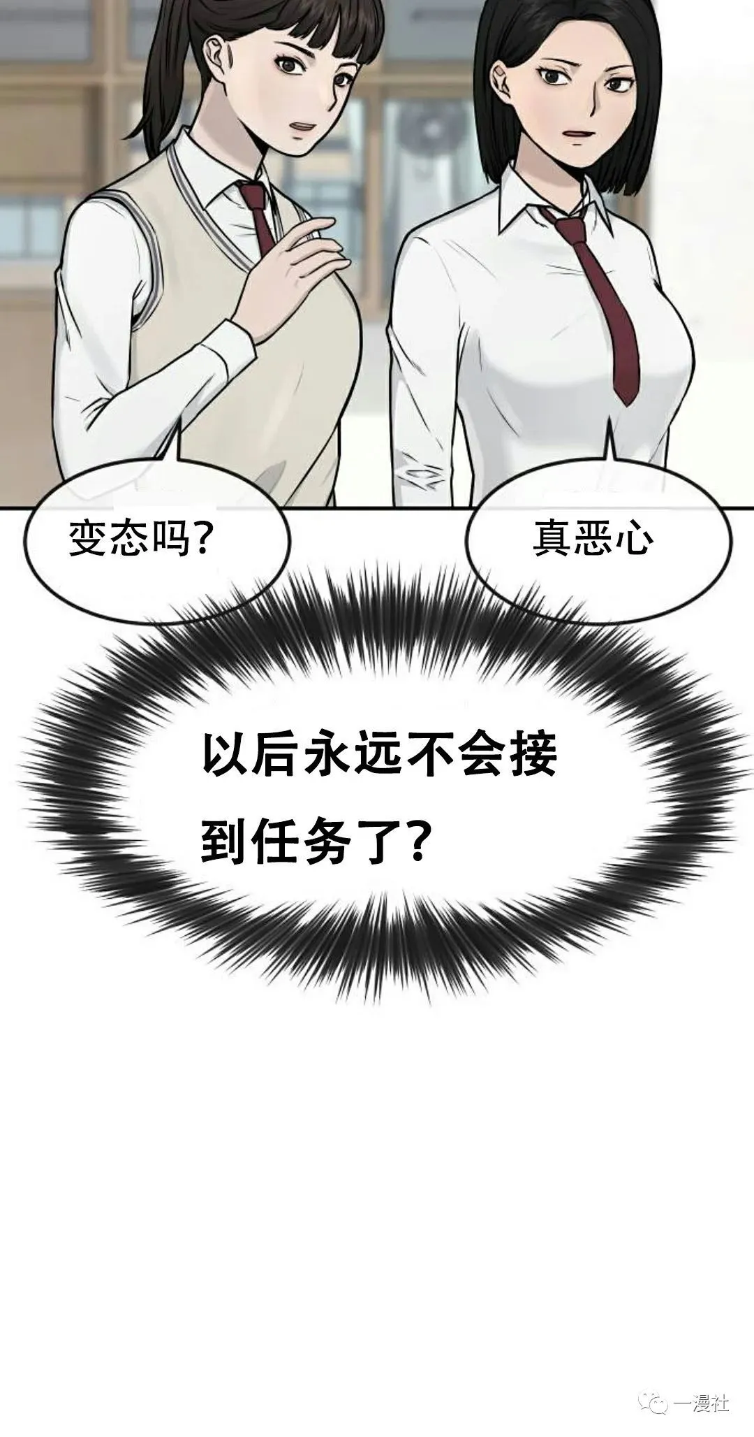 第02话 第15页