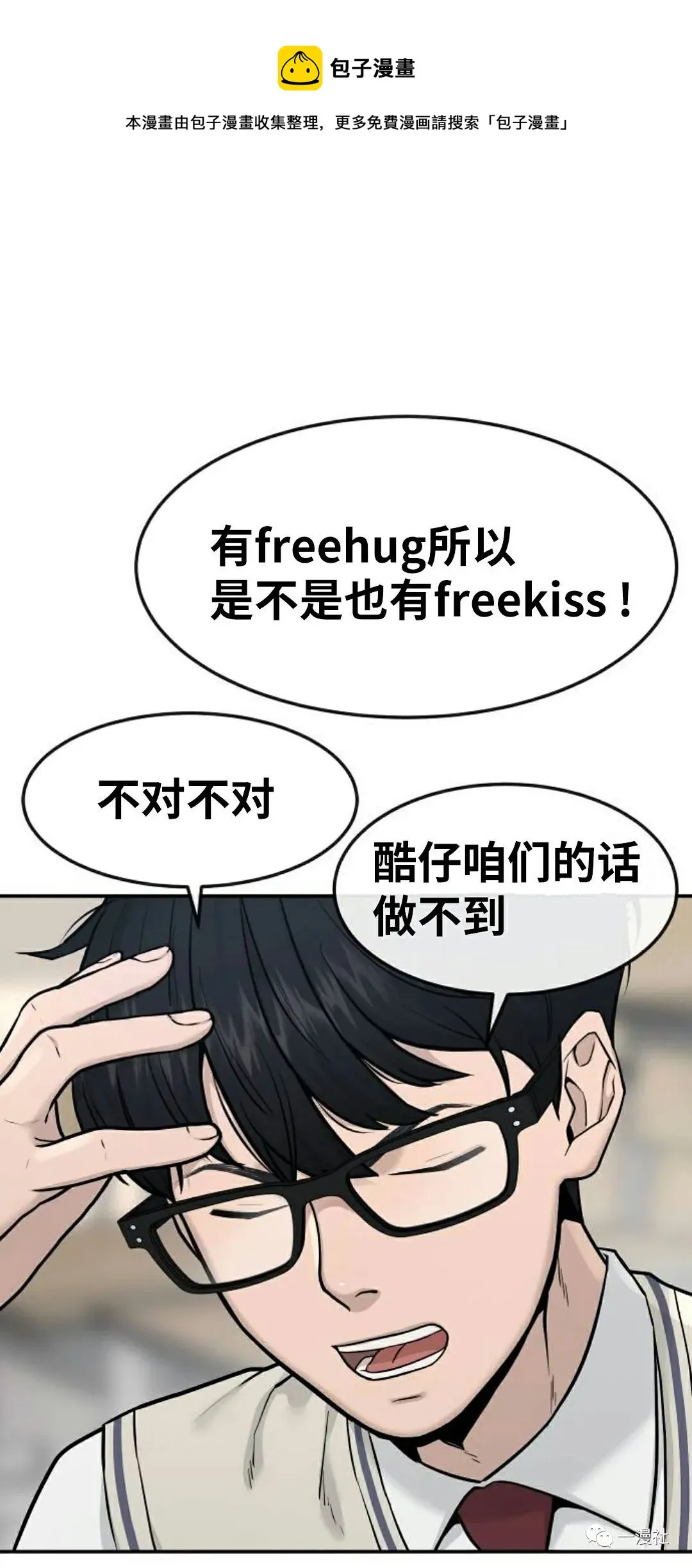 第02话 第37页