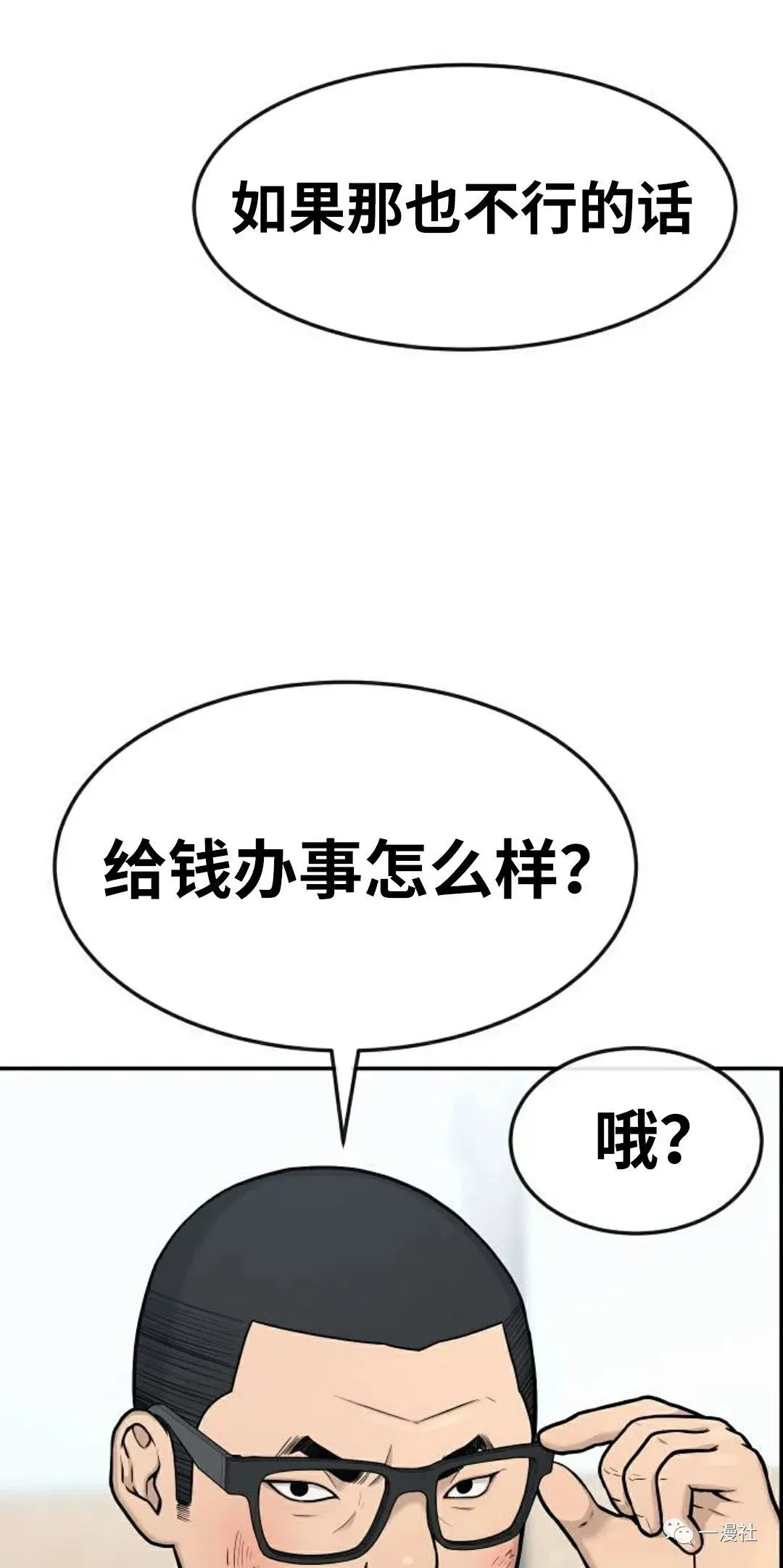 第02话 第38页