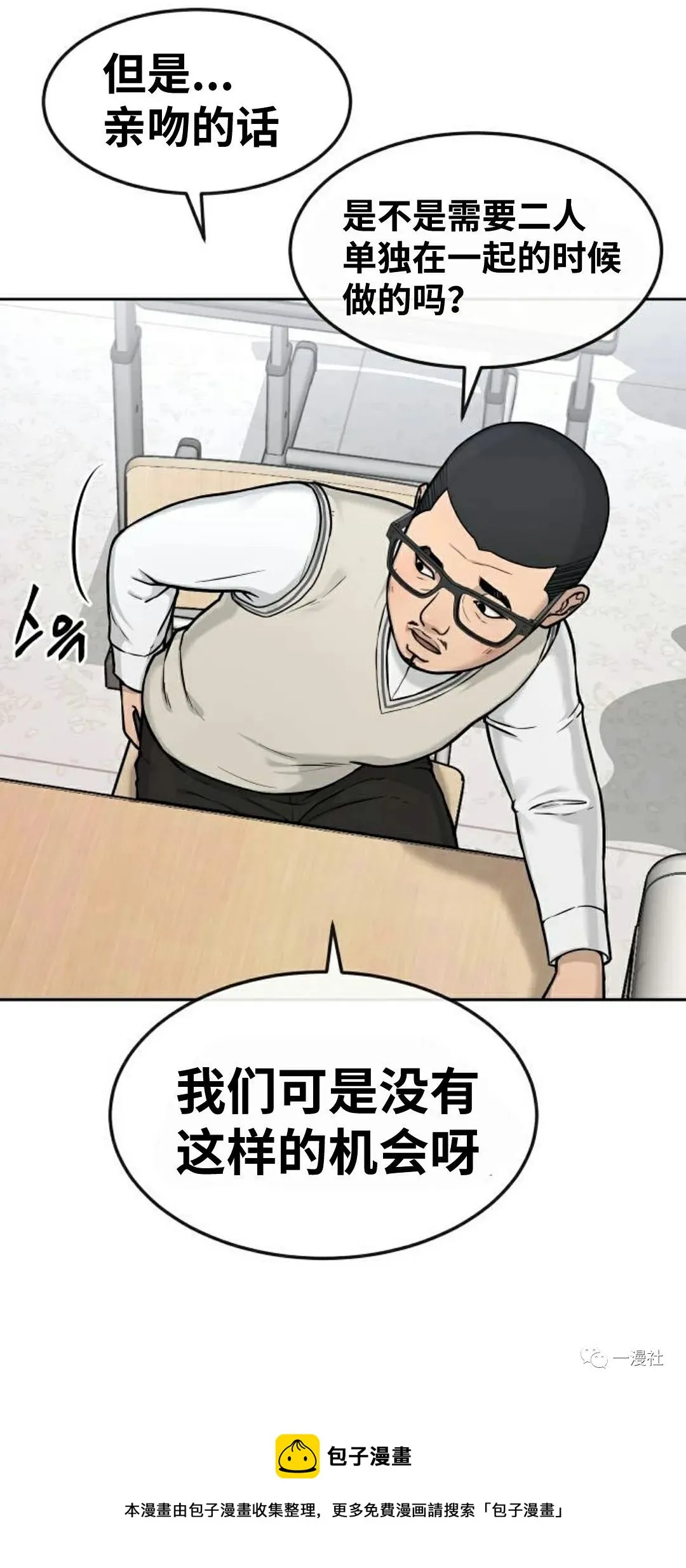 第02话 第45页