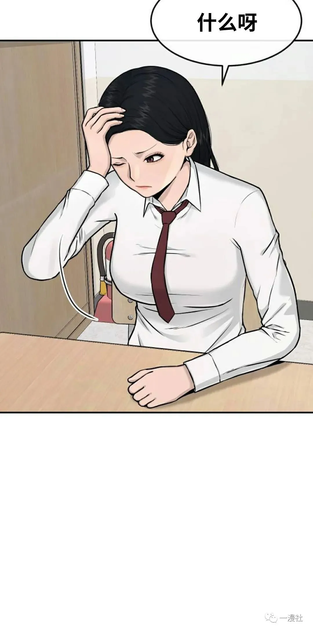 第02话 第54页