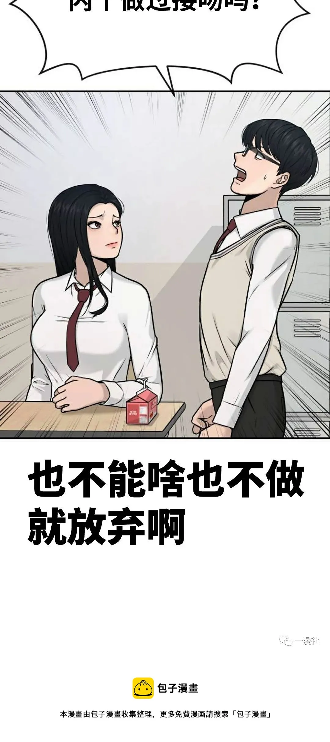 第02话 第69页