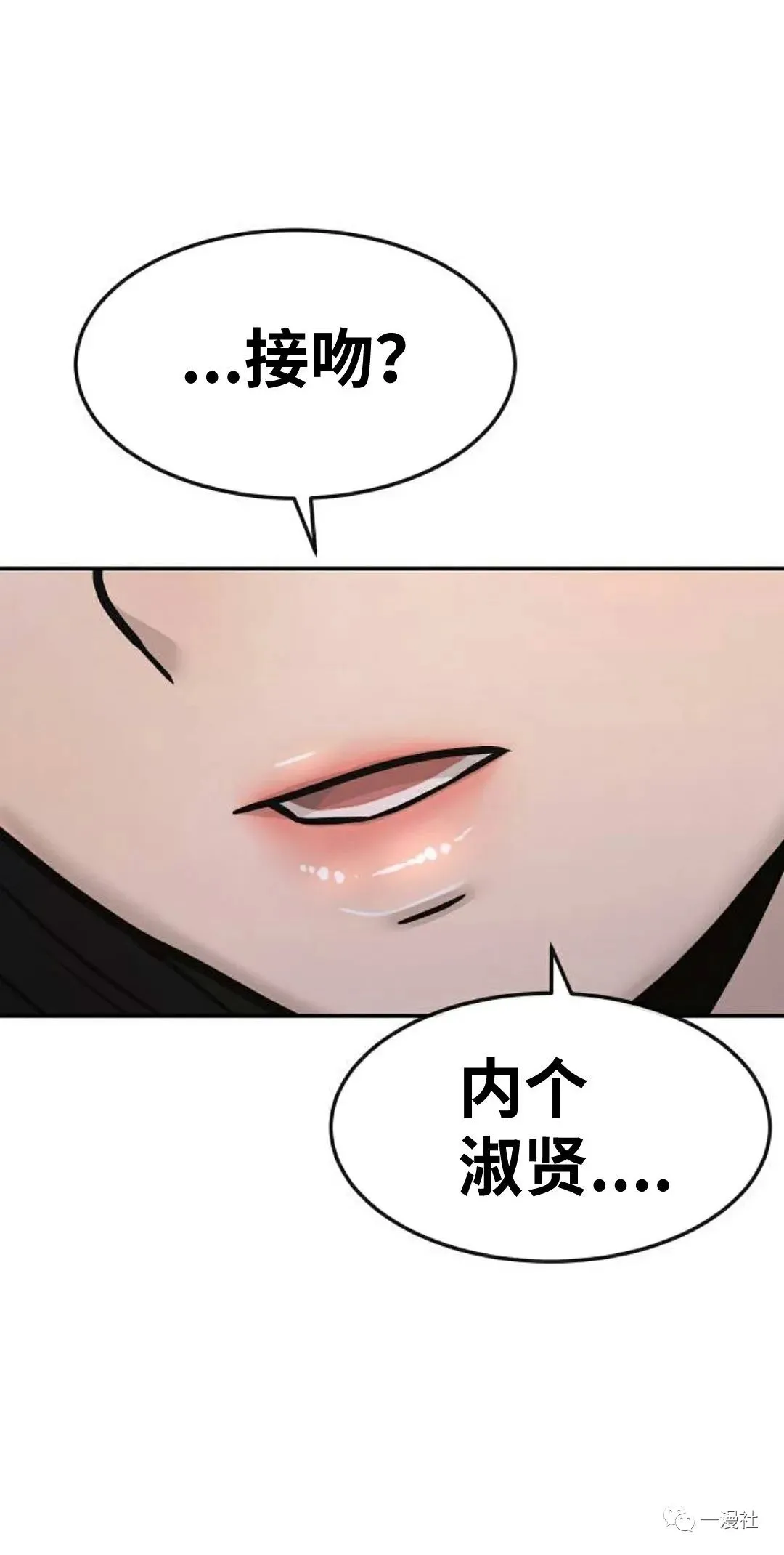 第02话 第70页