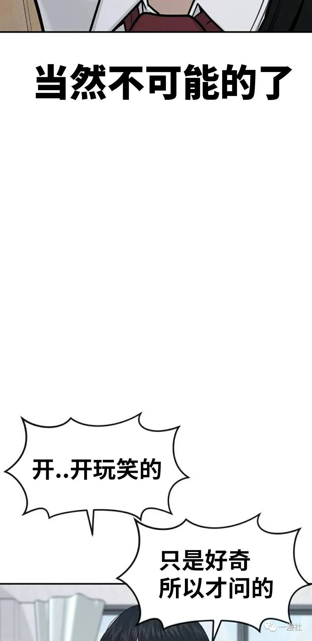 第02话 第72页