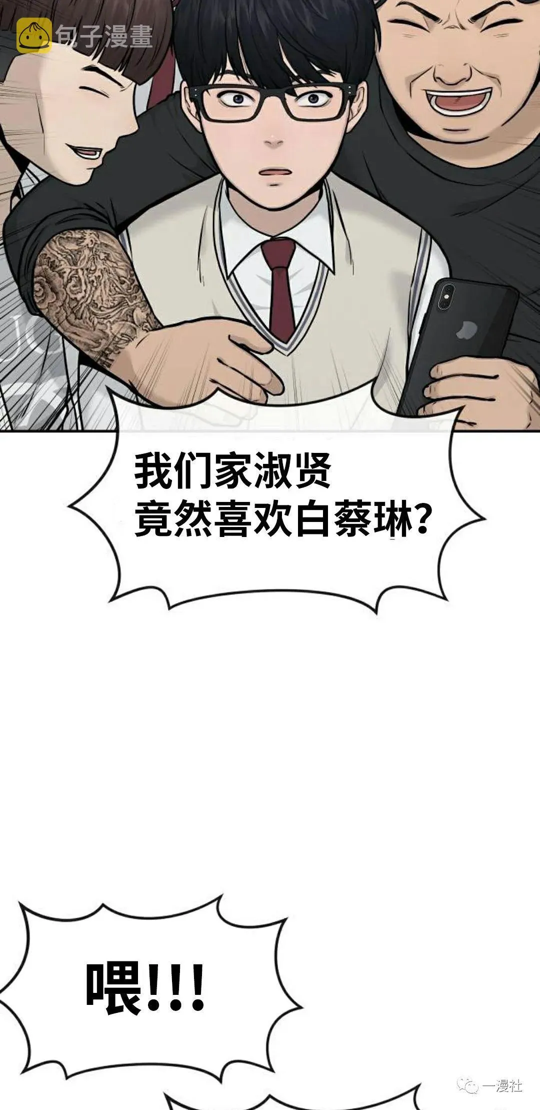 第02话 第78页