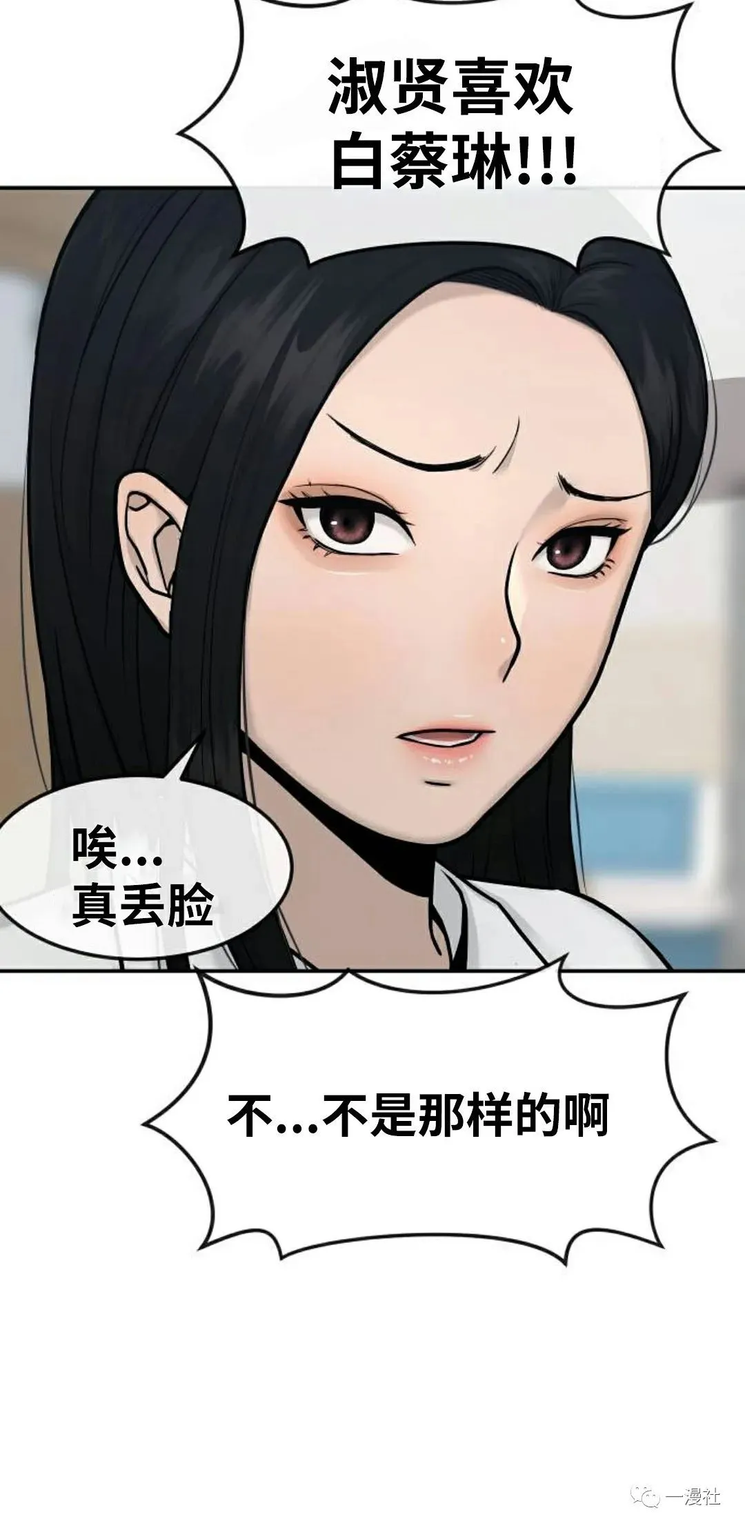 第02话 第79页