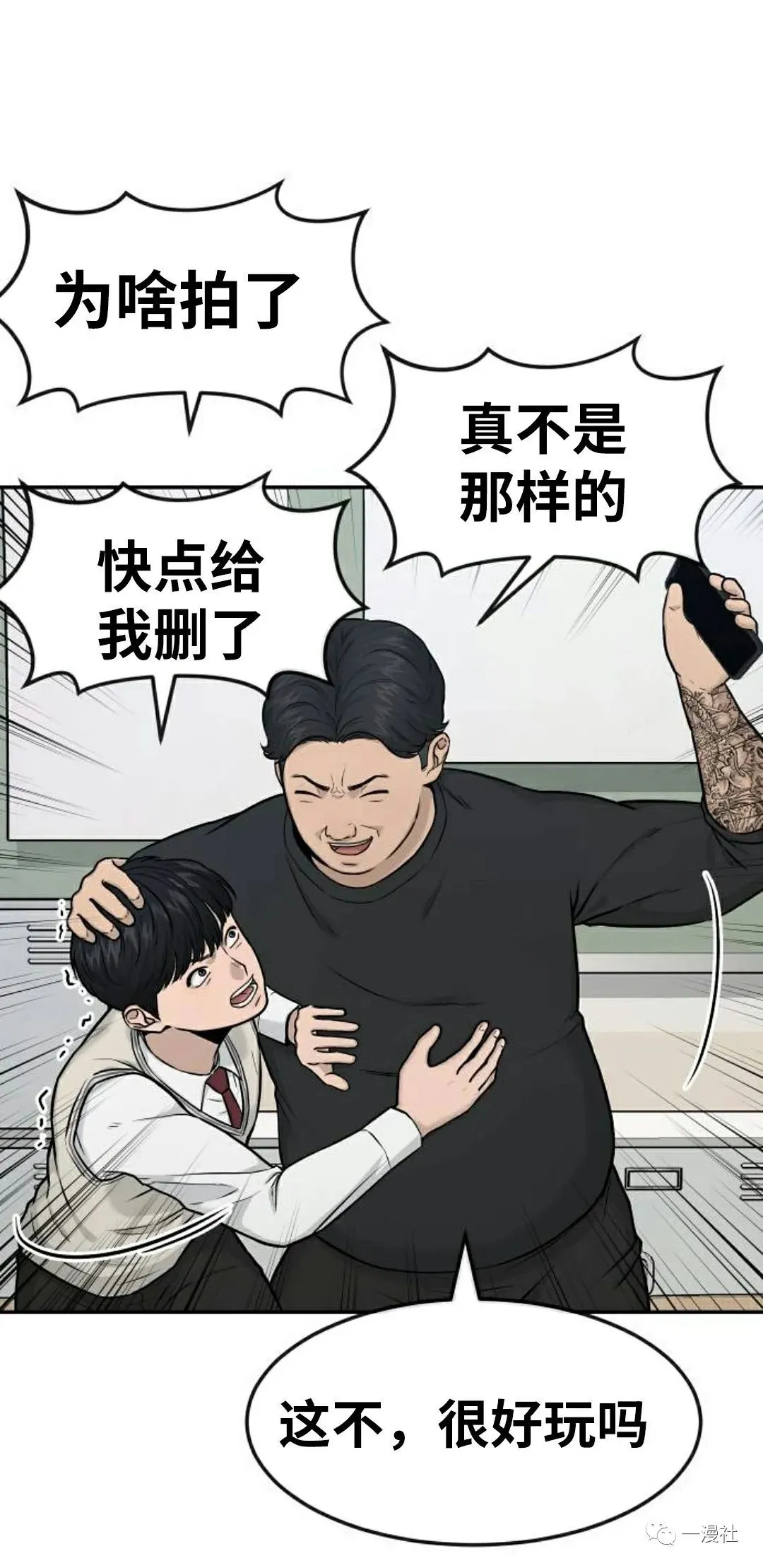 第02话 第80页