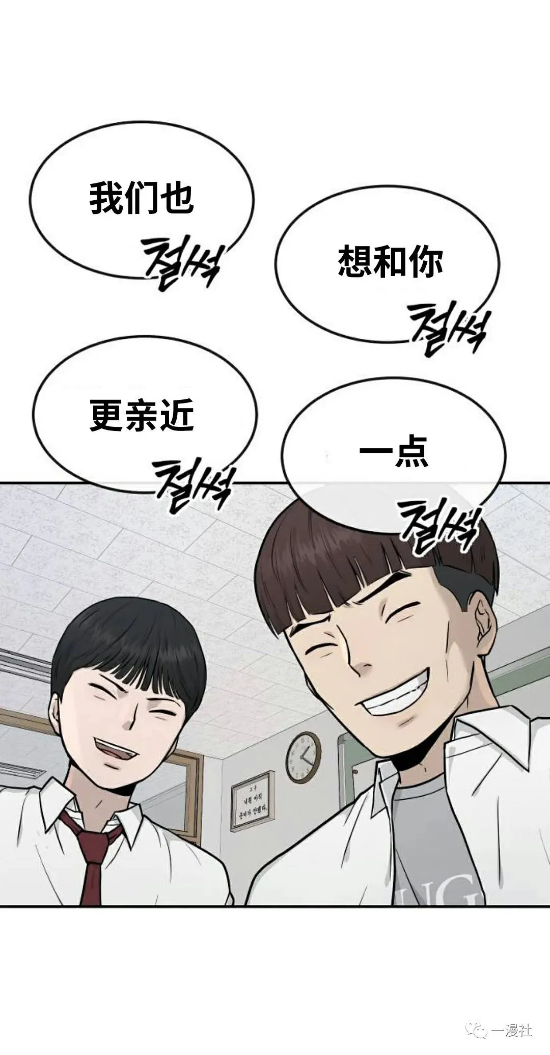 第02话 第87页