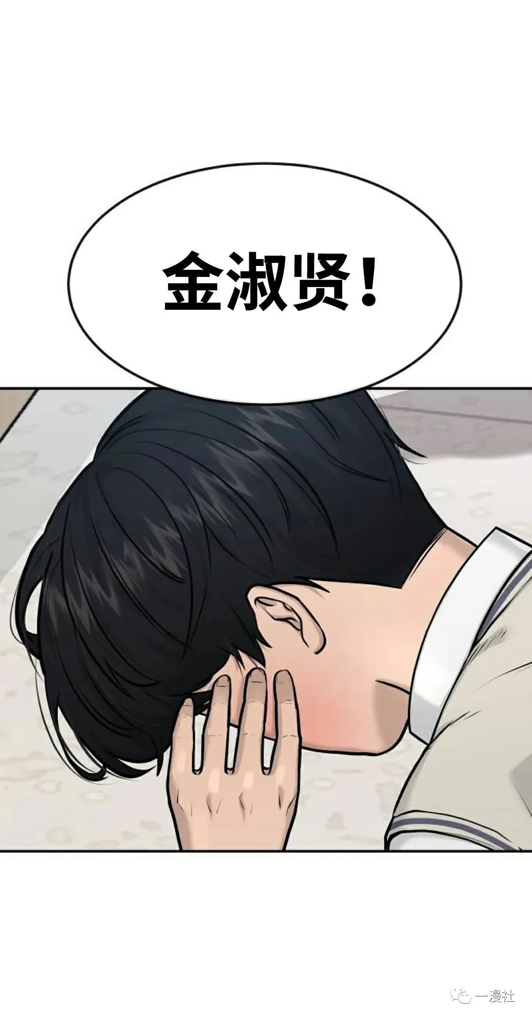 第02话 第88页