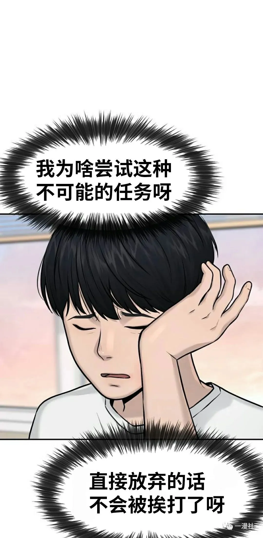 第02话 第103页