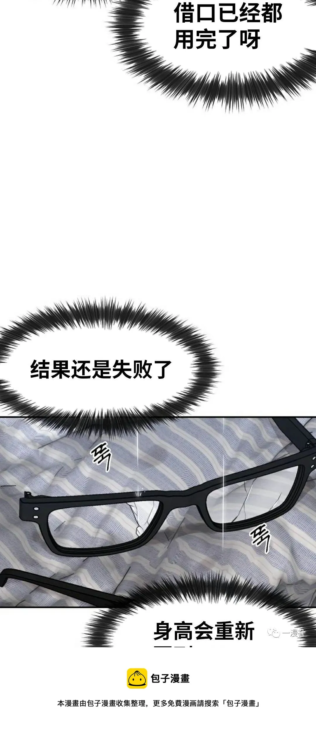 第02话 第105页