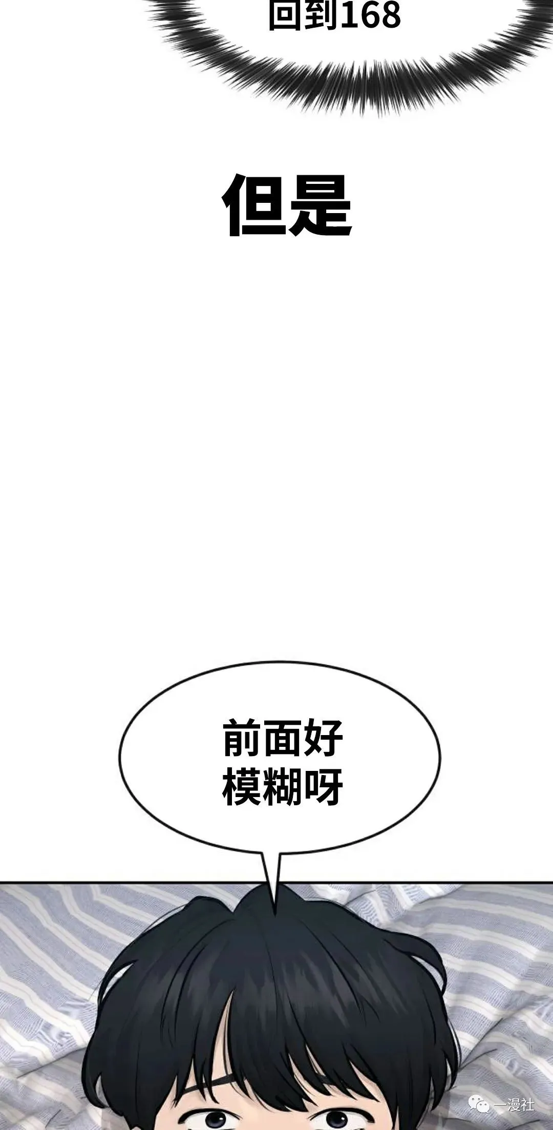 第02话 第106页