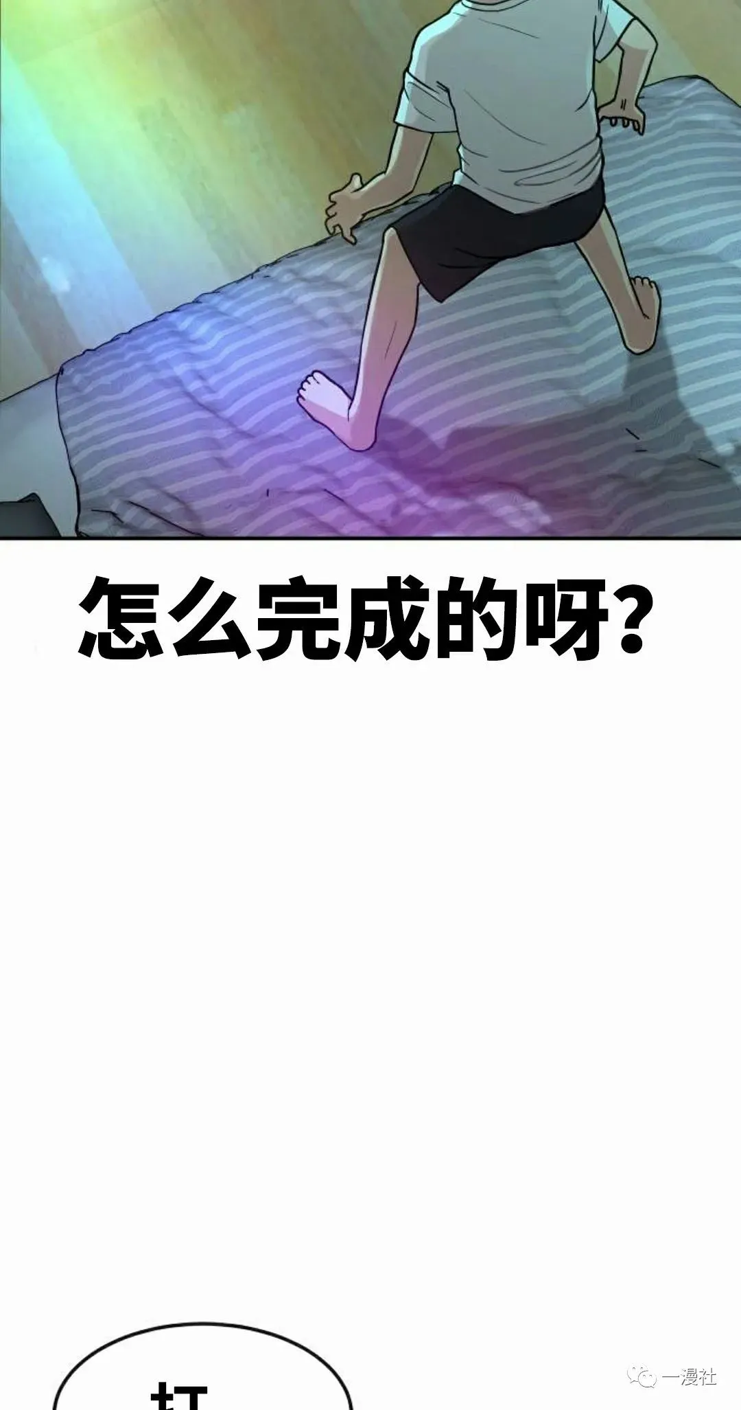 第02话 第115页