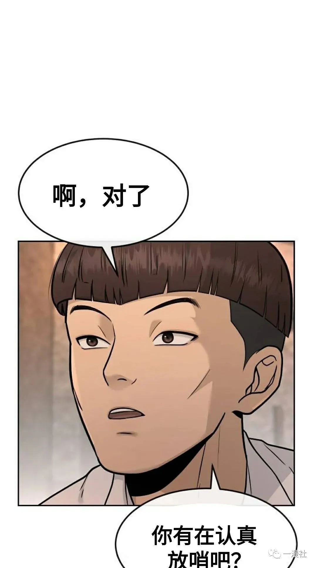 第01话 第6页