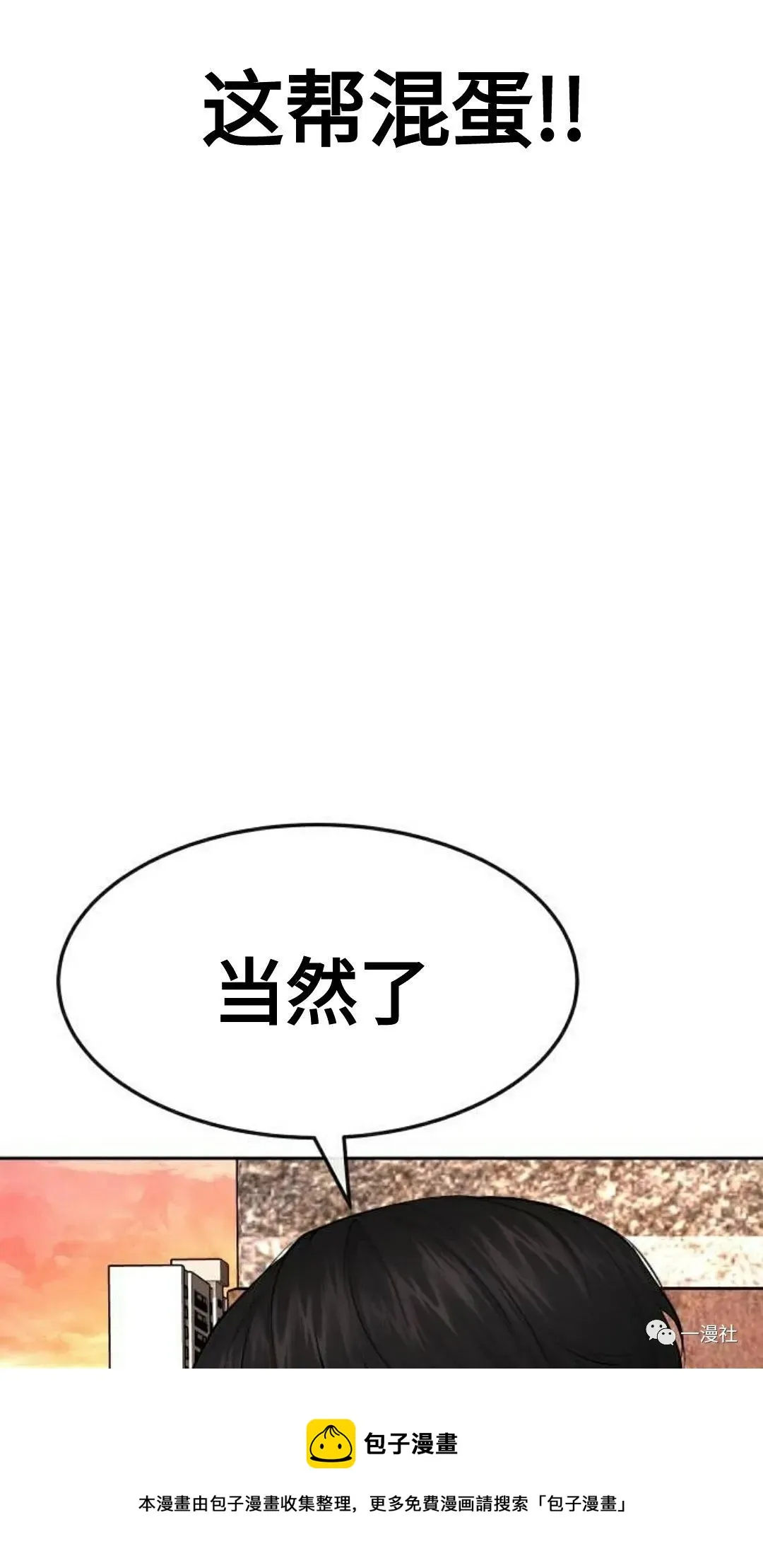 第01话 第9页