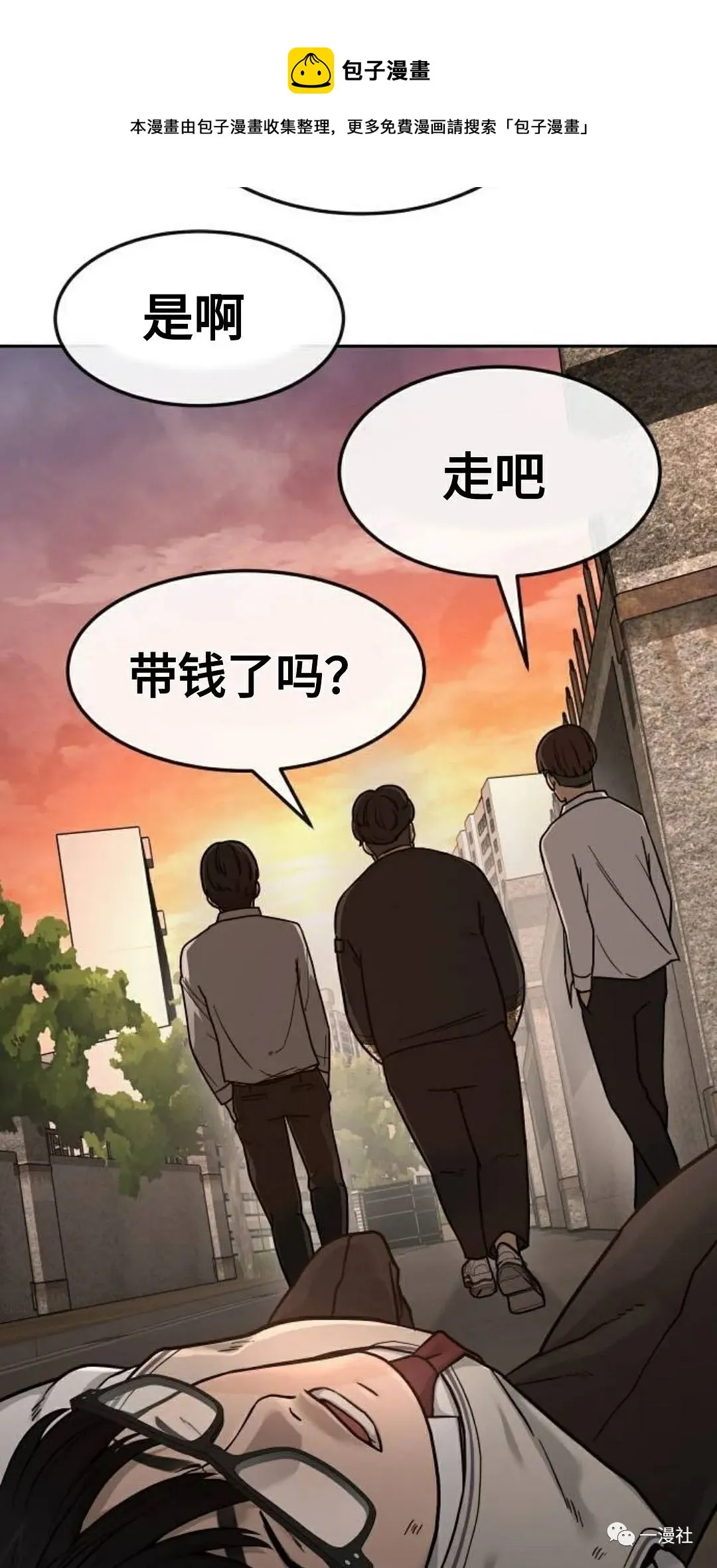 第01话 第13页