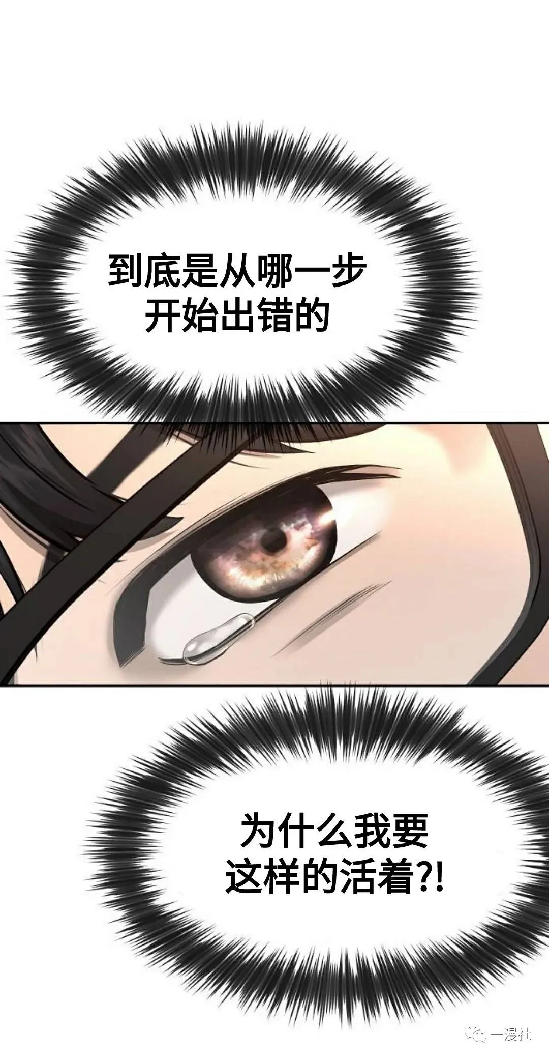 第01话 第16页