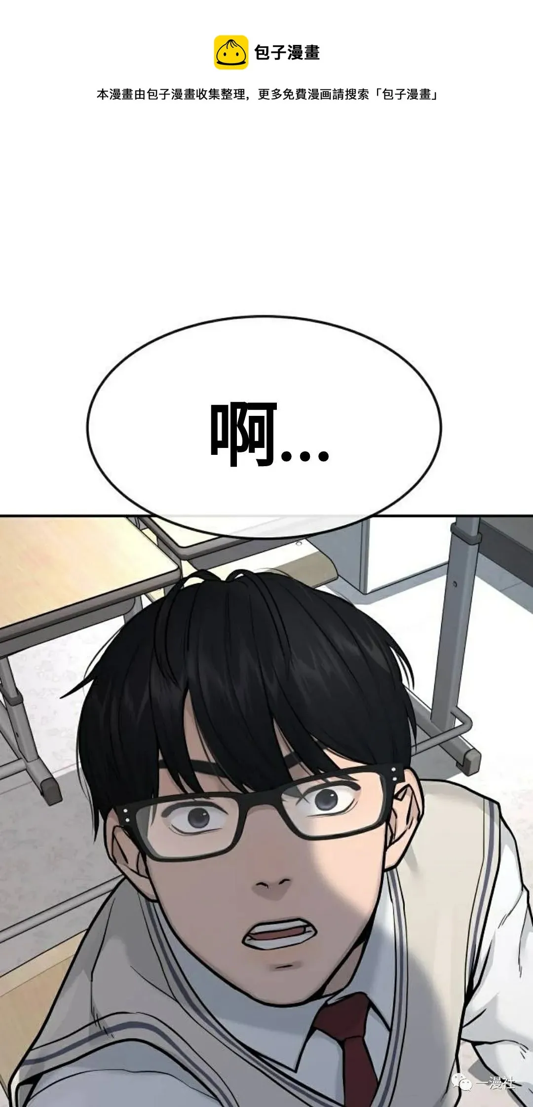 第01话 第53页