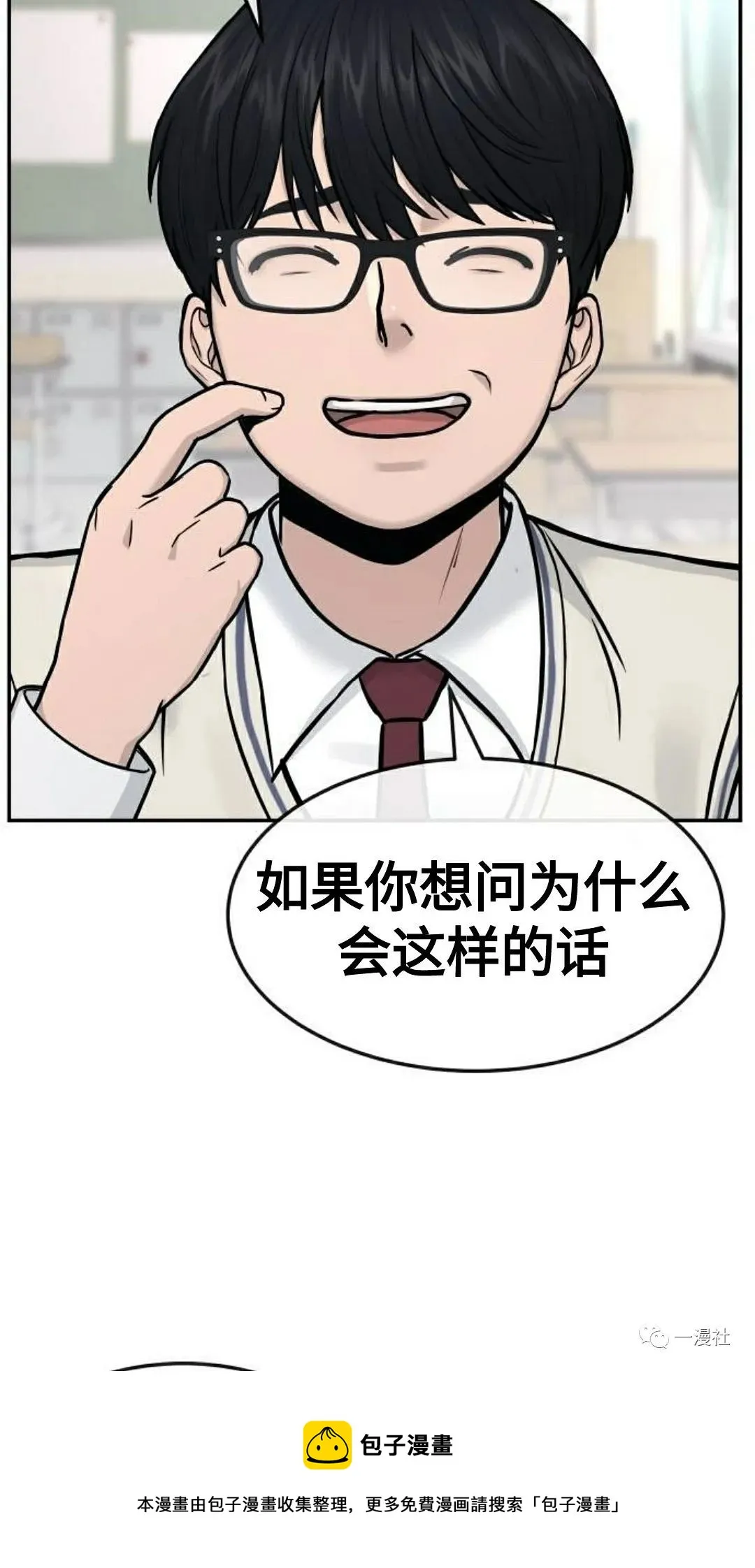 第01话 第57页