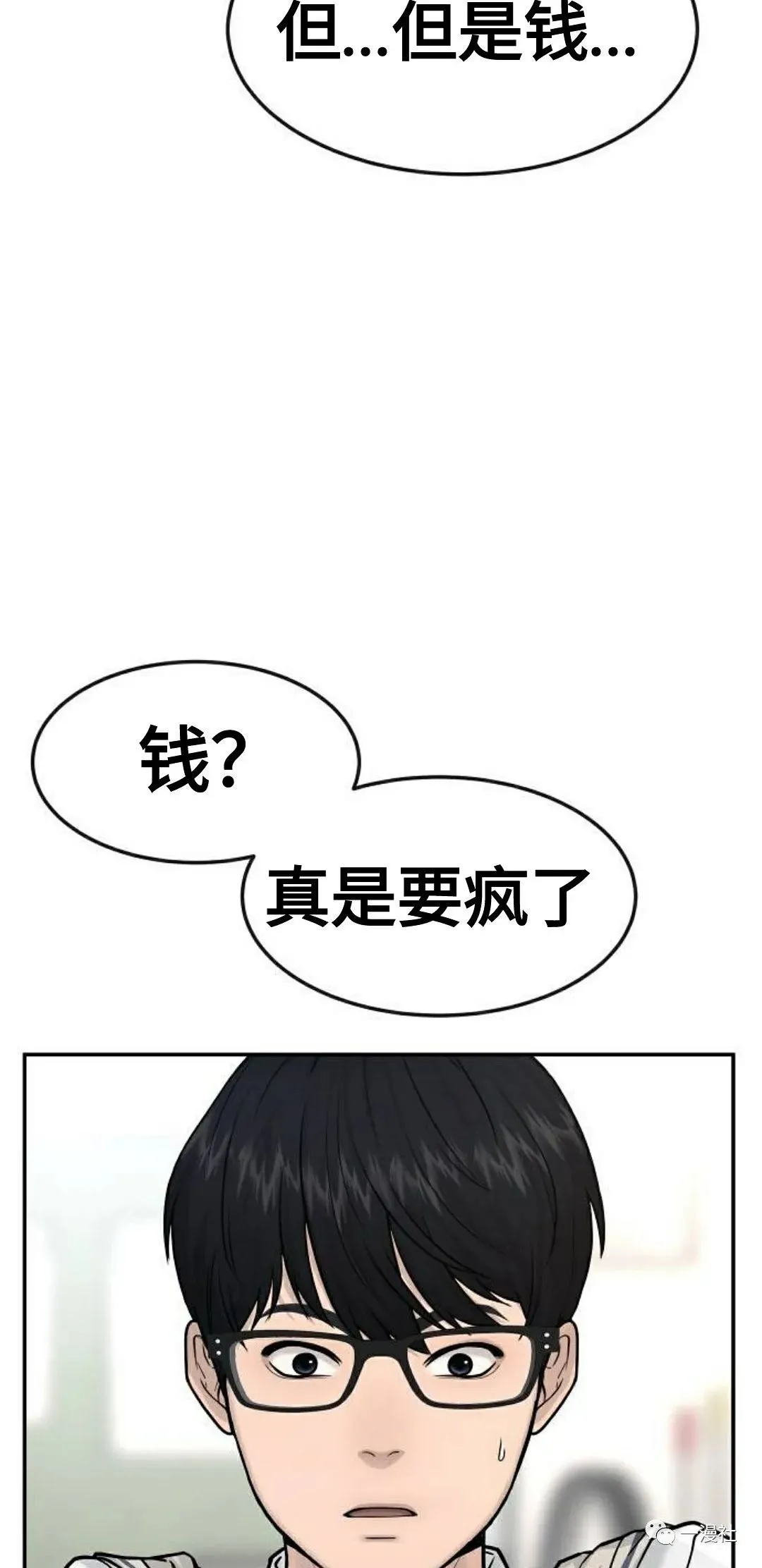 第01话 第67页
