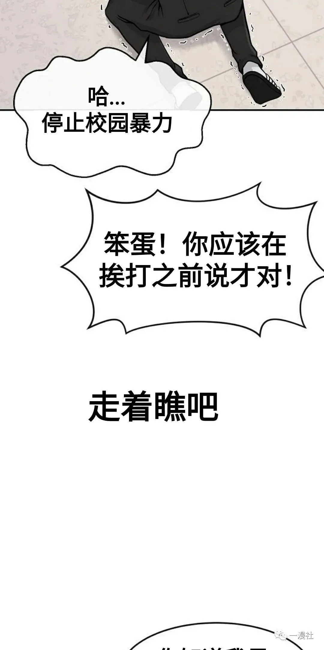 第01话 第76页