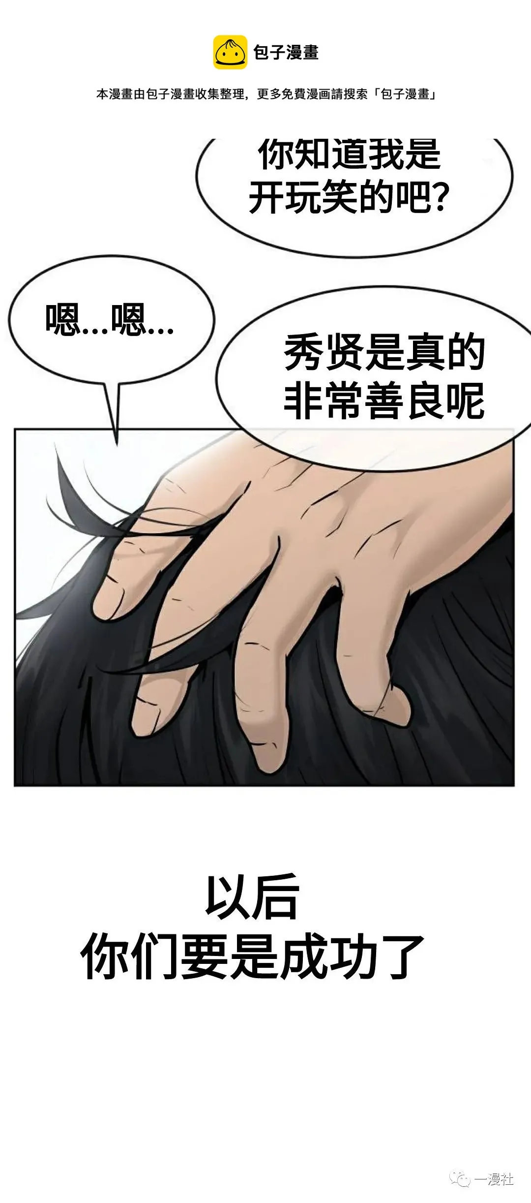 第01话 第77页