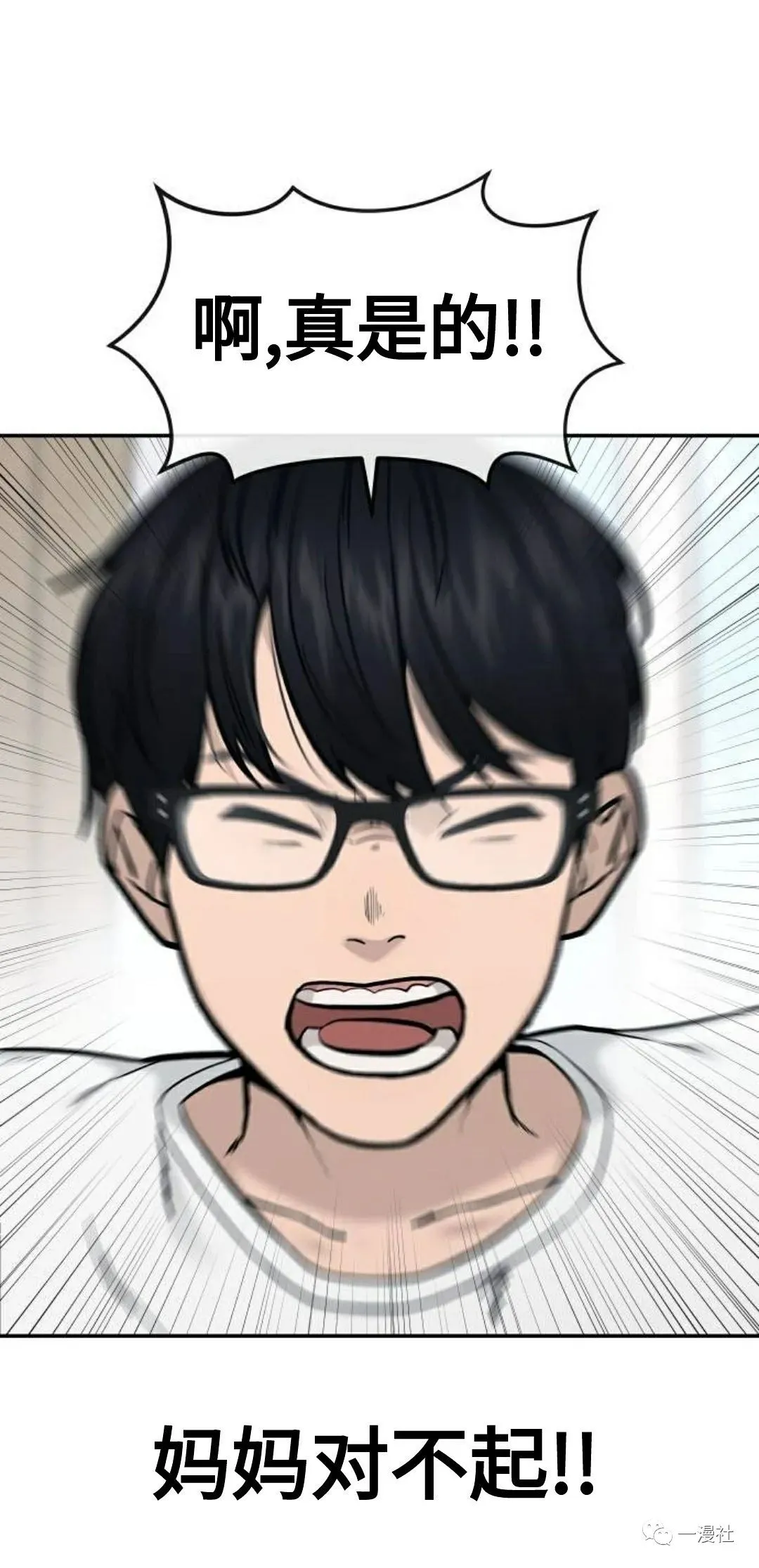 第01话 第86页