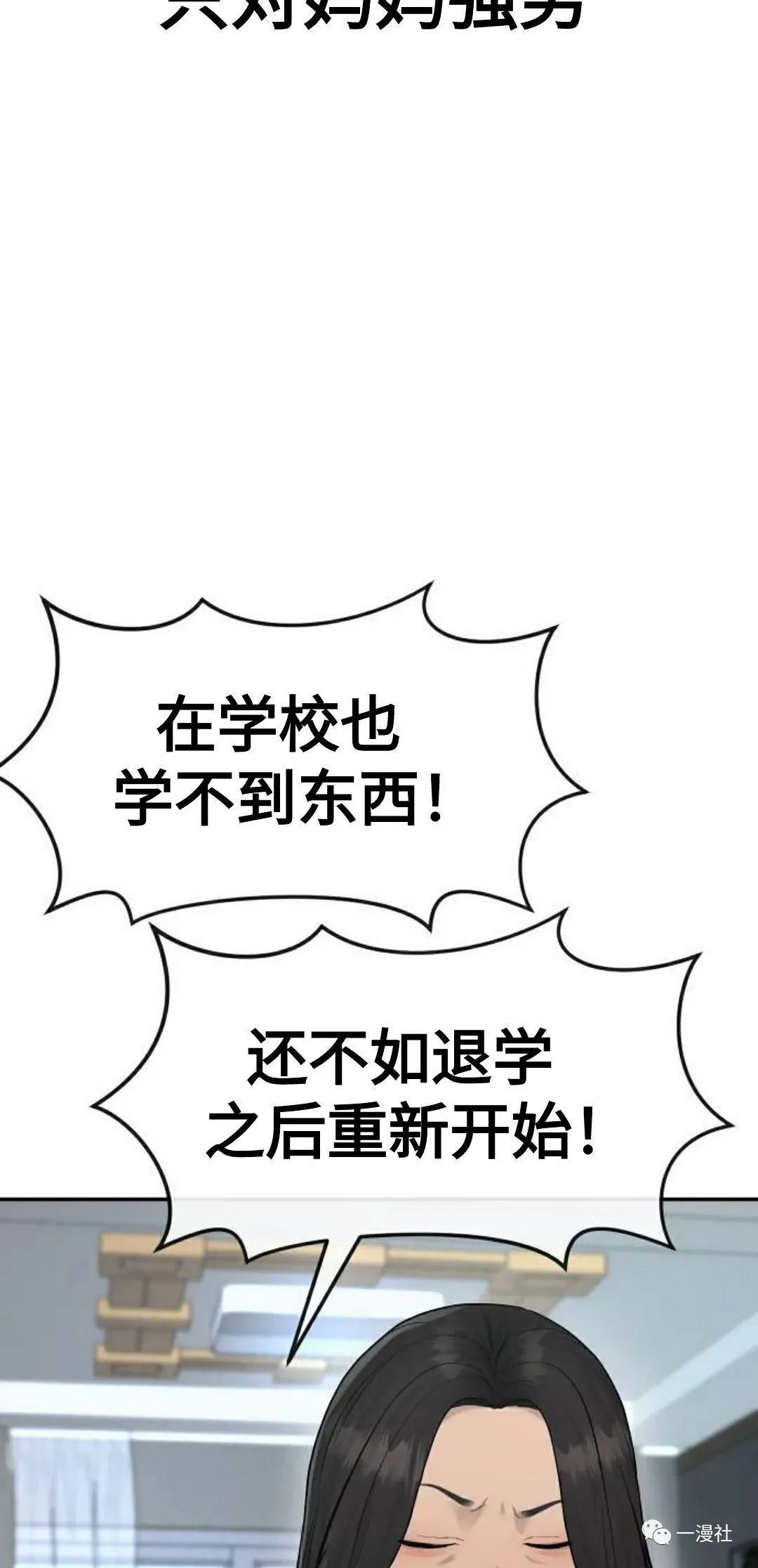 第01话 第88页