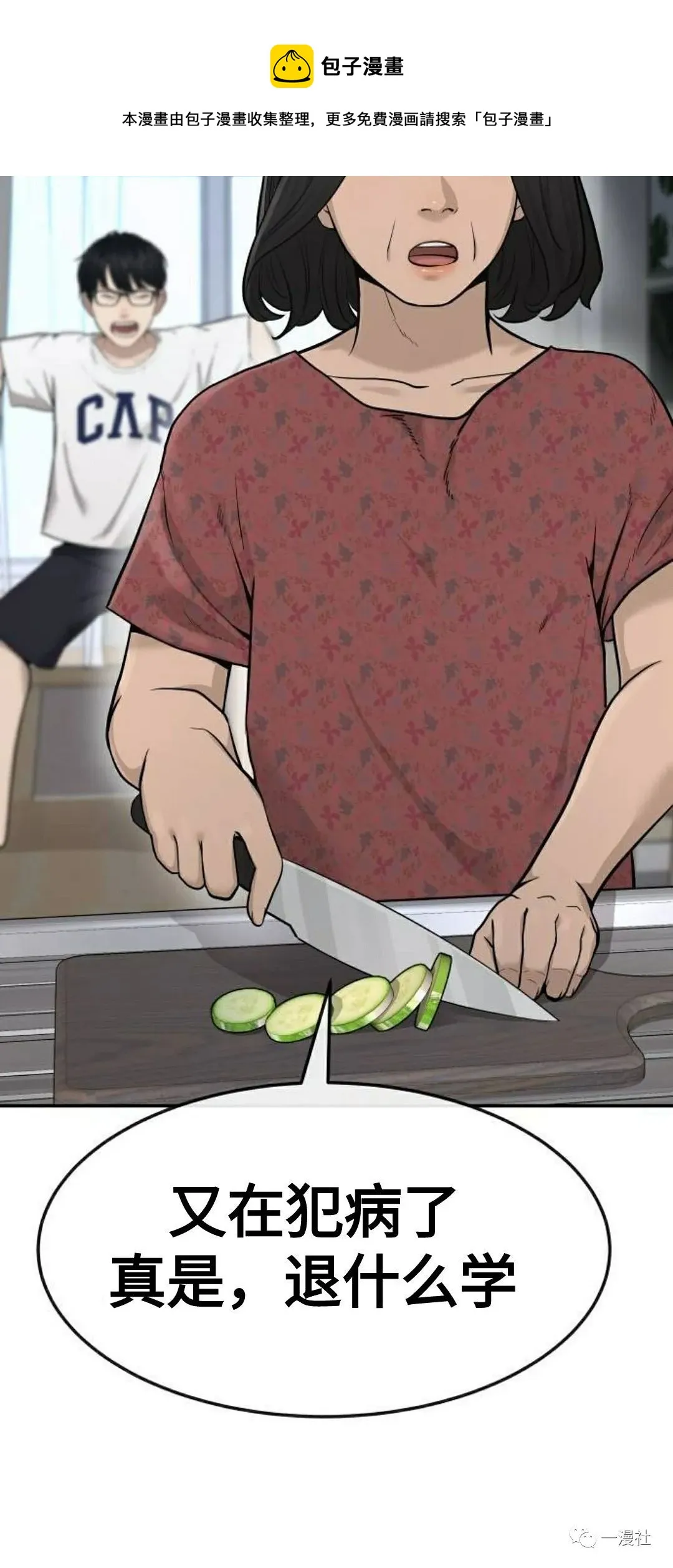 第01话 第89页