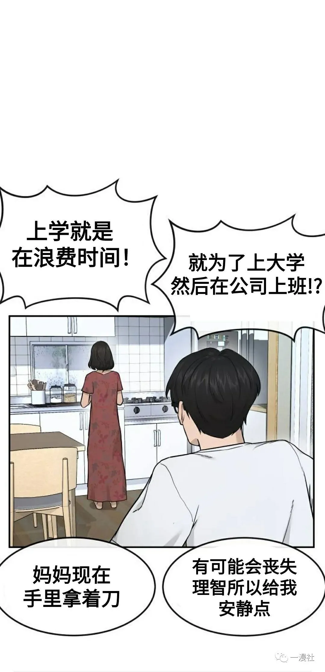 第01话 第90页