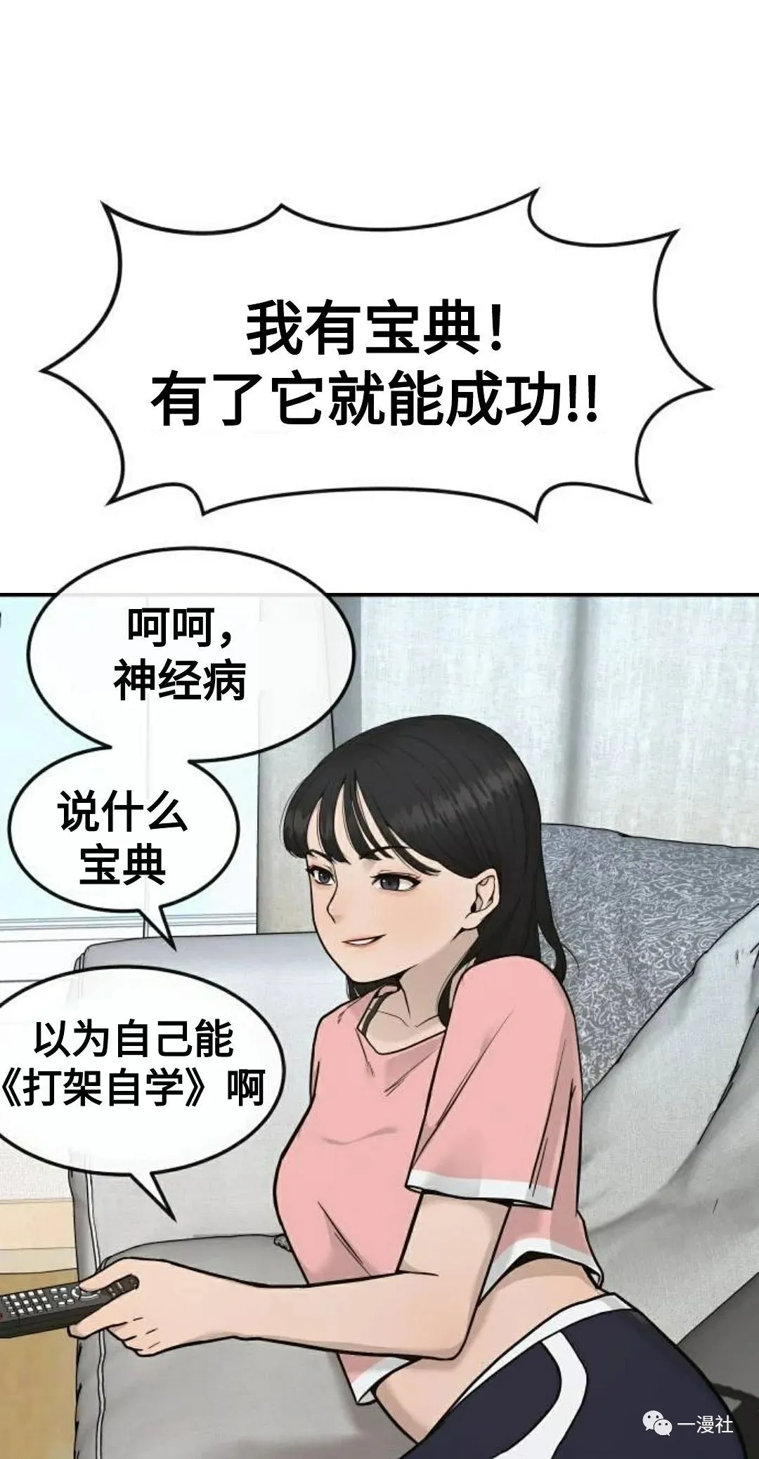 第01话 第91页
