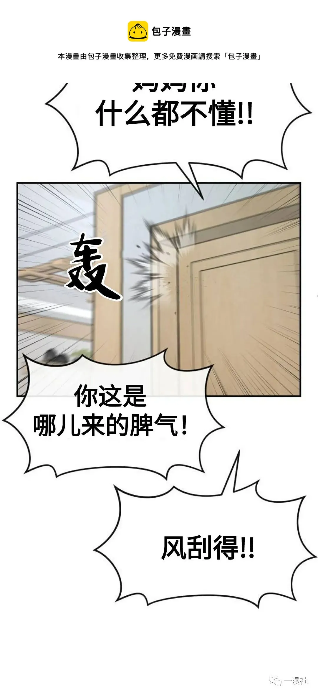 第01话 第93页