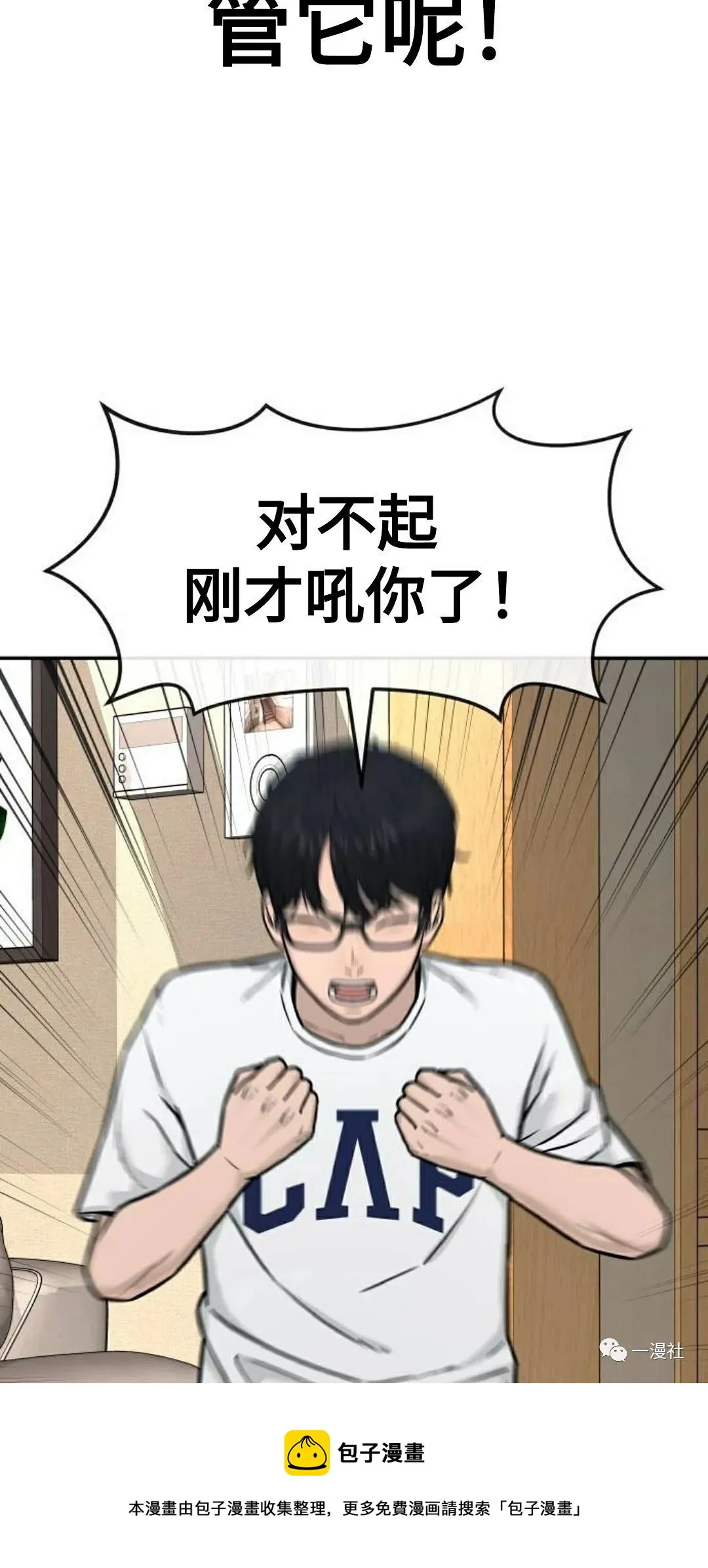 第01话 第109页