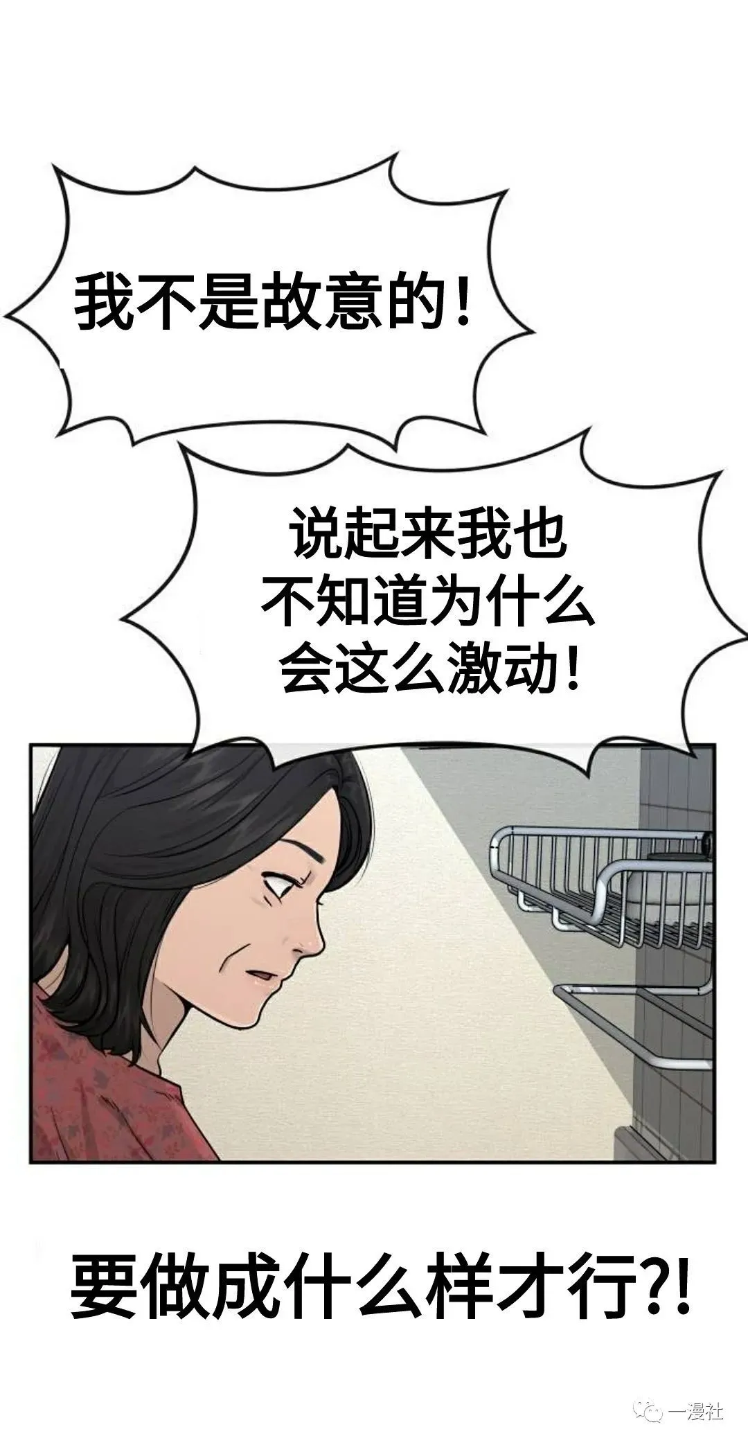 第01话 第111页