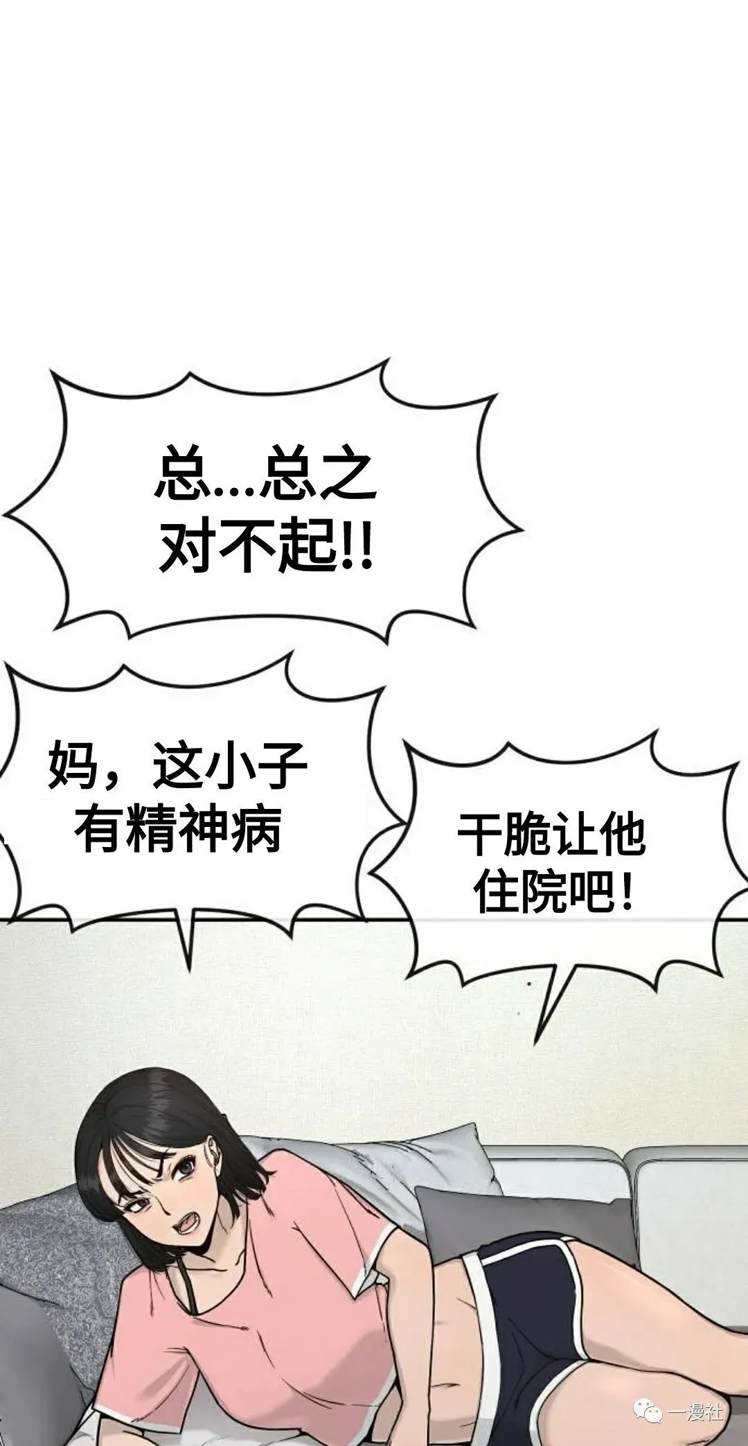 第01话 第112页