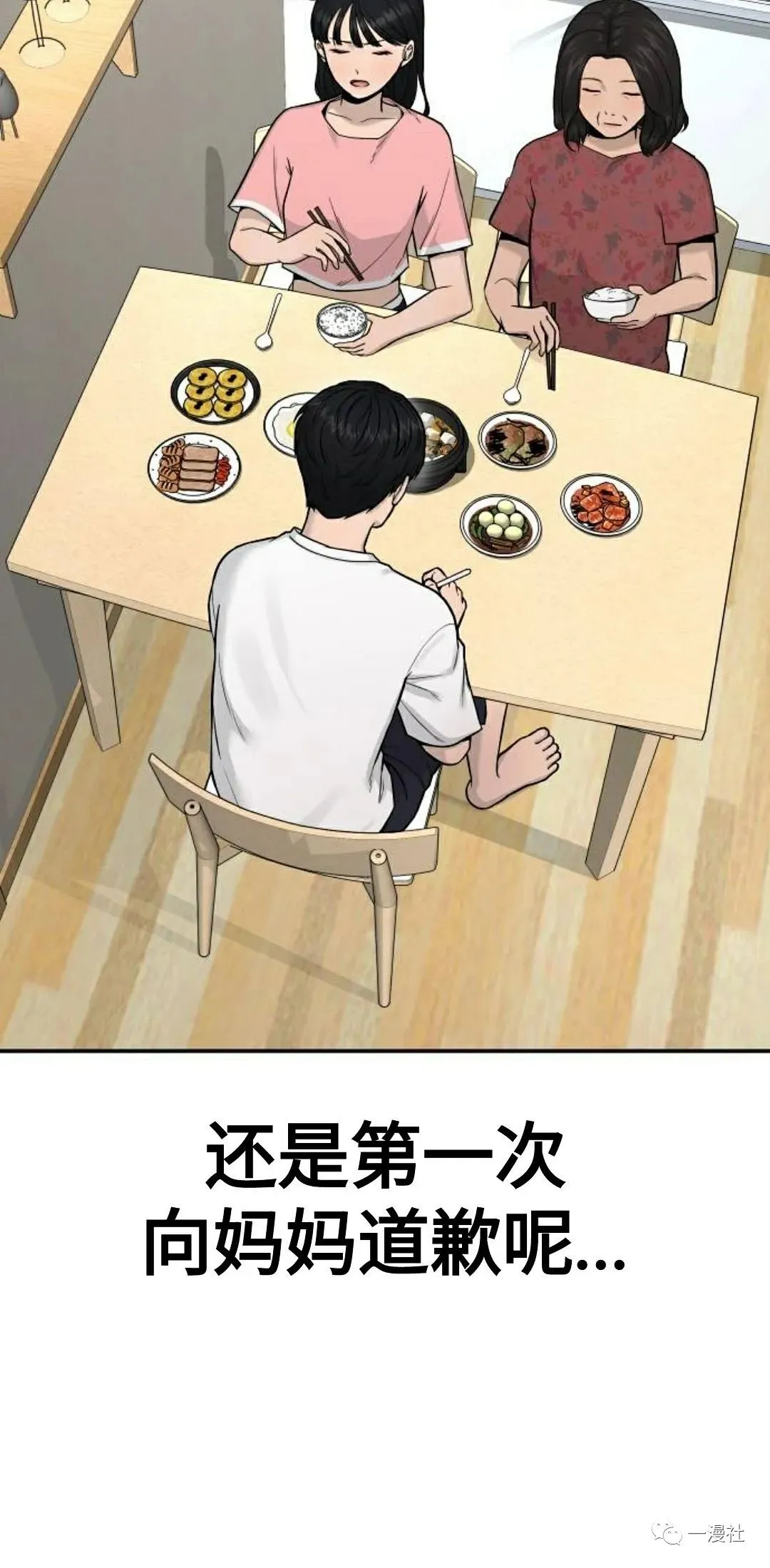 第01话 第136页