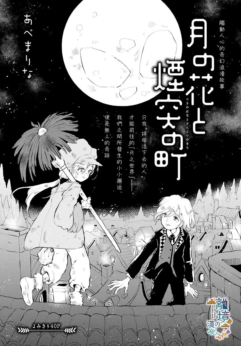 第1话 第1页