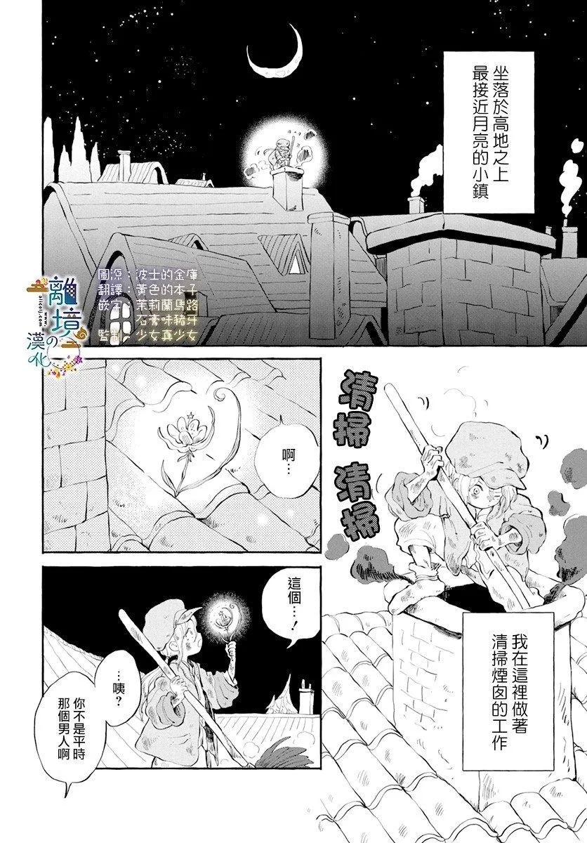 第1话 第2页