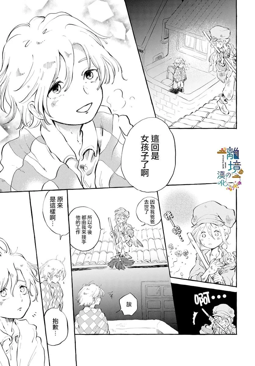 第1话 第3页