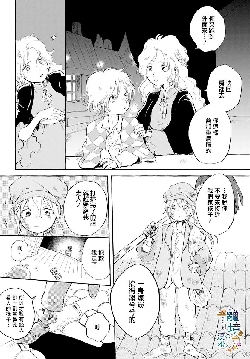 第1话 第5页